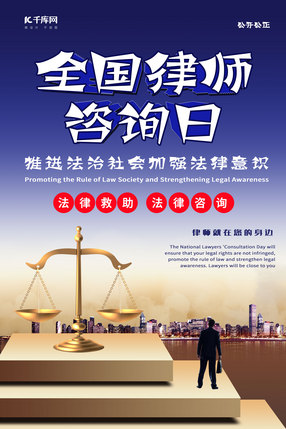 救助海報設計素材與法律咨詢 為公益事業添磚加瓦